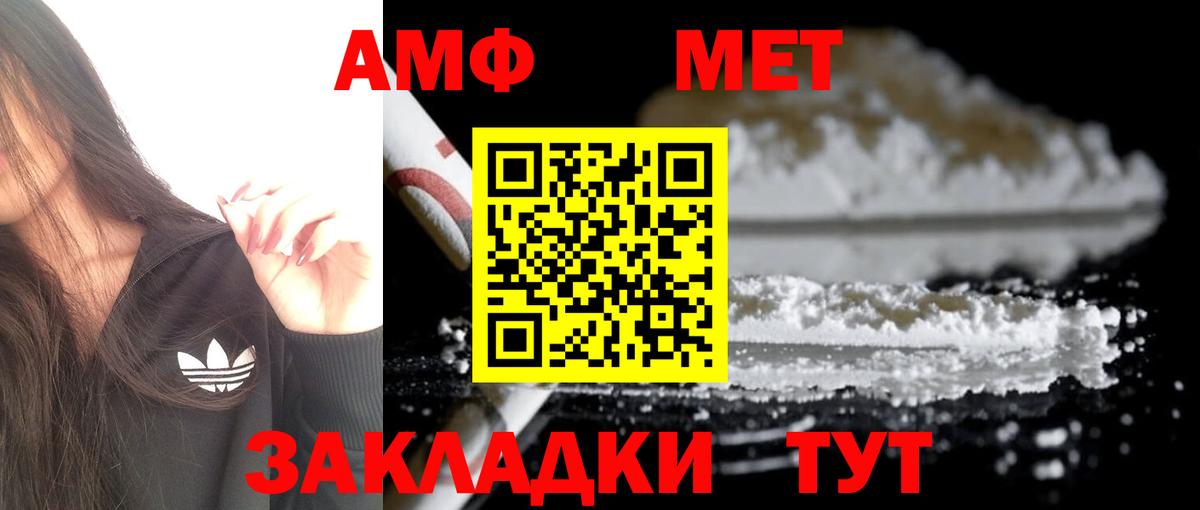 Amphetamine  Амфетамин  Вход с VPN  Белогорск  Амфетамин VHQ 