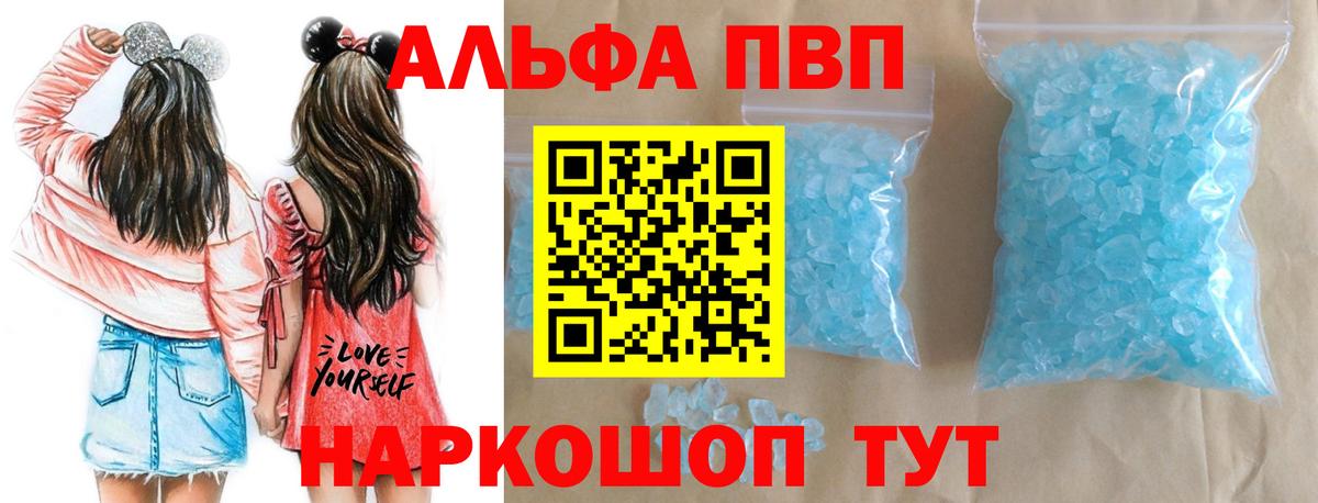 Alpha-PVP СК Белогорск