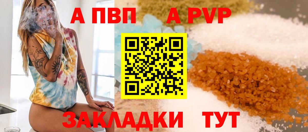 Alpha-PVP крисы CK Белогорск