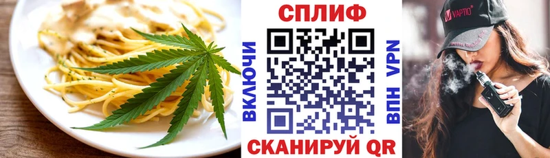 Печенье с ТГК марихуана  Белогорск 