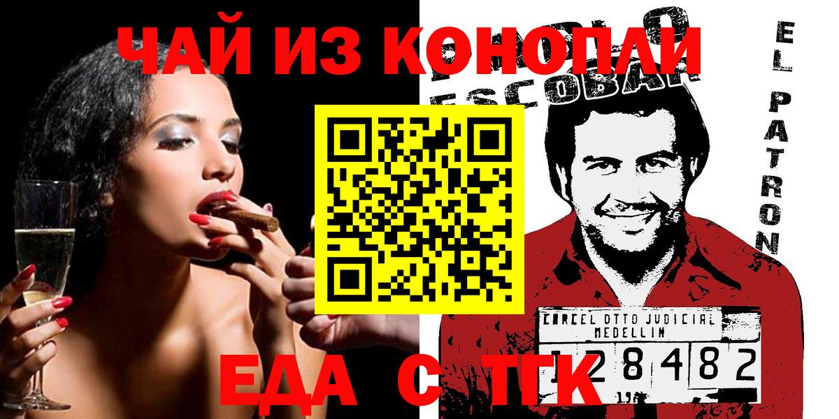 Cannafood марихуана  Белогорск 