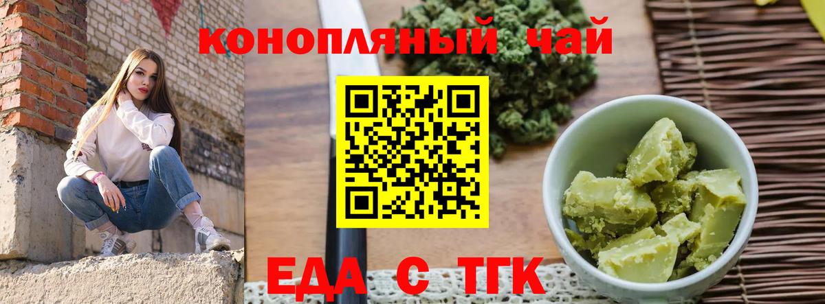Белогорск  Cannafood конопля  Вход с VPN 