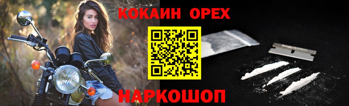 КОКАИН Боливия  Белогорск 