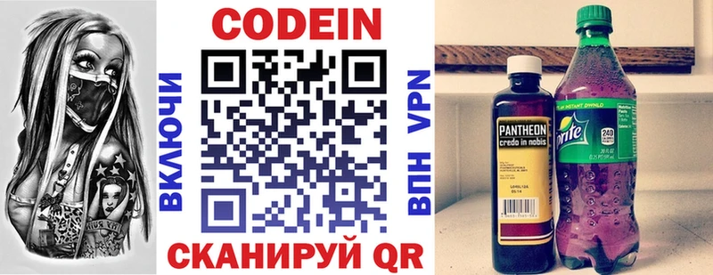 Кодеиновый сироп Lean Purple Drank  darknet состав  Белогорск 
