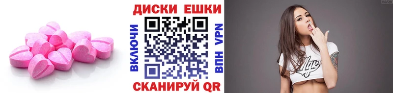 ЭКСТАЗИ XTC  Белогорск 