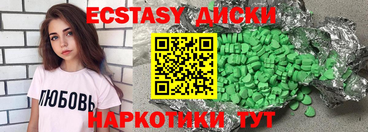 Ecstasy ешки Белогорск