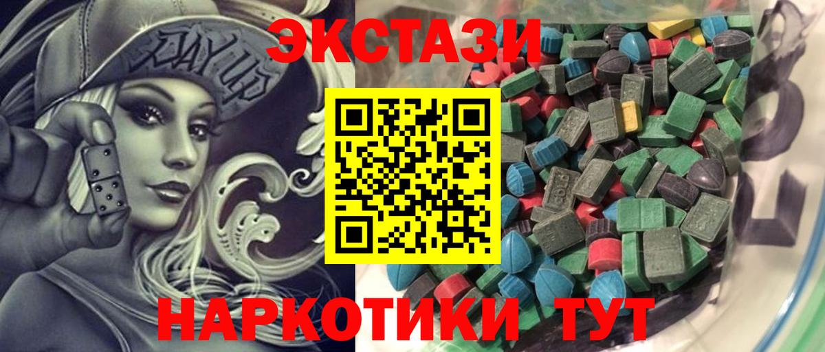 Экстази таблы Белогорск