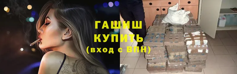 магазин продажи   Белогорск  ГАШ AMNESIA HAZE 