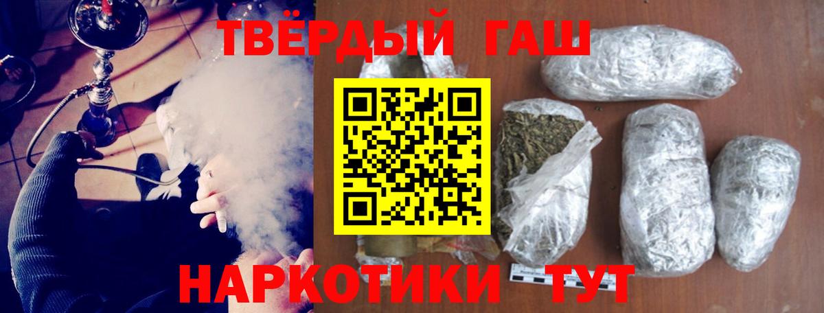 ГАШ гашик Белогорск