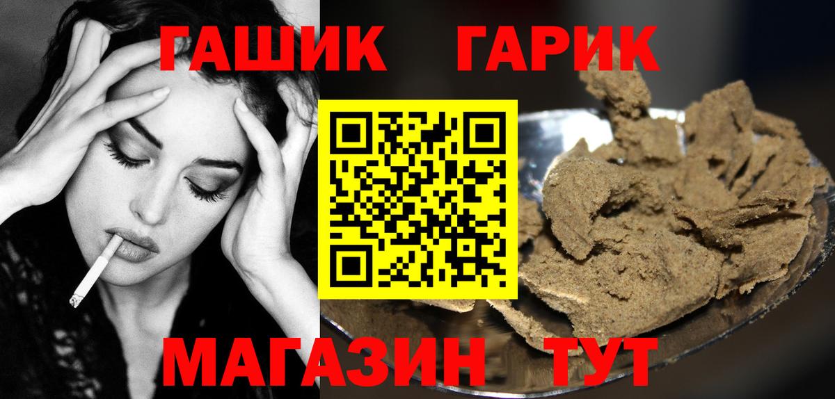 ГАШИШ гашик  Вход с VPN  Гашиш Изолятор  Белогорск 