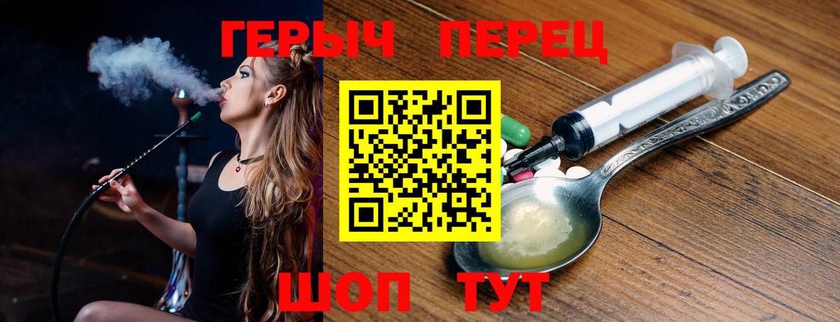 Героин гречка  Вход с VPN  Белогорск 