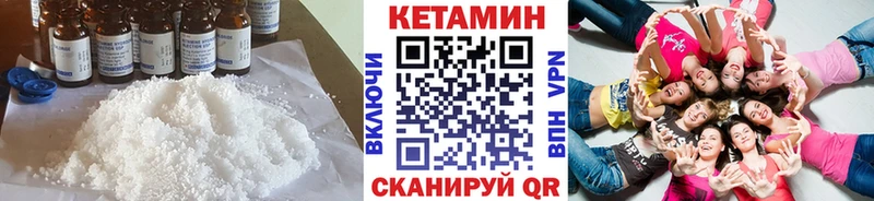КЕТАМИН VHQ  Белогорск 