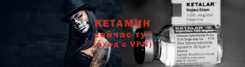 Кетамин ketamine  Белогорск 