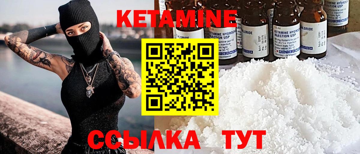 Кетамин VHQ Белогорск