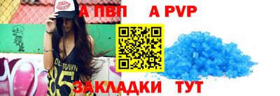 альфа пвп Аргун