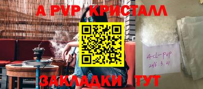 ALPHA PVP Апшеронск