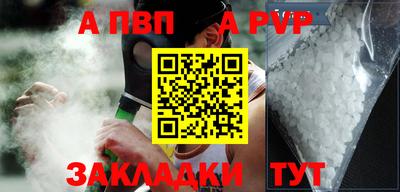 ALPHA PVP Апшеронск