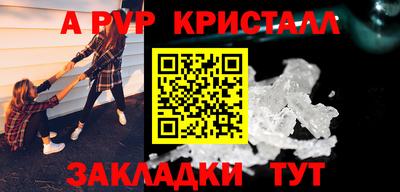 альфа пвп Аргун