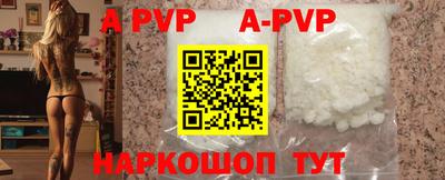 ALPHA PVP Апшеронск