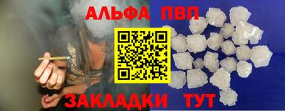 альфа пвп Аргун