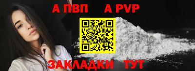альфа пвп Аргун