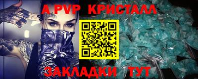 ALPHA PVP Апшеронск