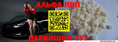 ALPHA PVP Апшеронск