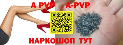 ALPHA PVP Апшеронск