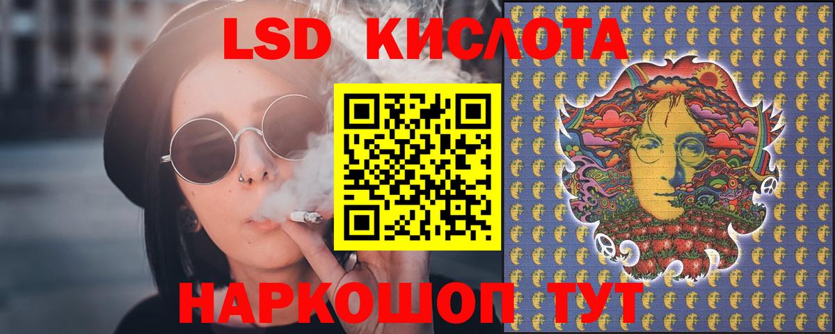 ЛСД экстази ecstasy  Вход с VPN  Белогорск 