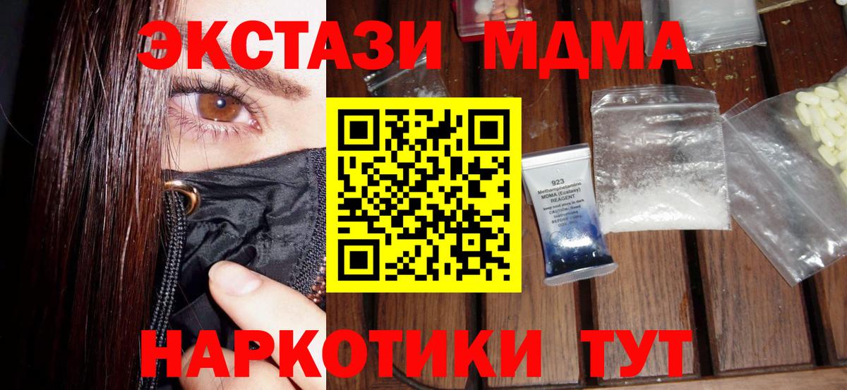 МДМА VHQ  MDMA Molly  MDMA  Белогорск 