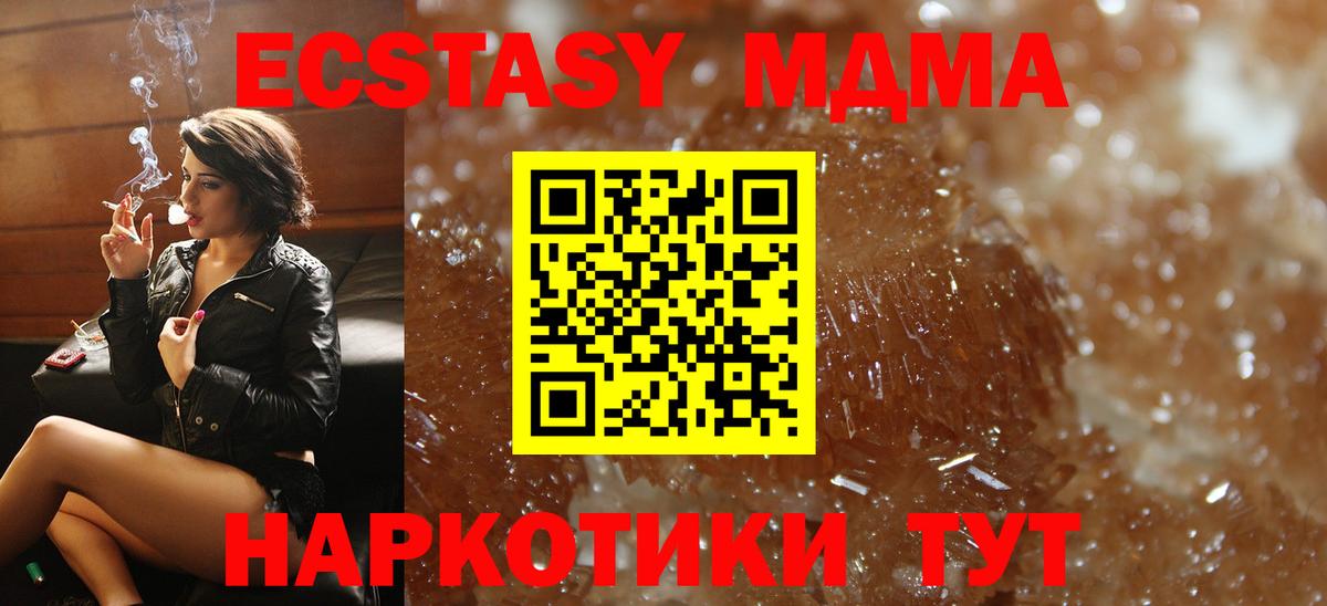 МДМА Molly  МДМА  Белогорск  Вход с VPN  MDMA Molly 