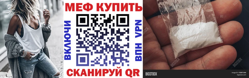 Мефедрон  Белогорск