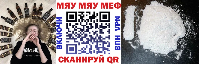 Мефедрон мяу мяу  это официальный сайт  Белогорск  купить  сайты 