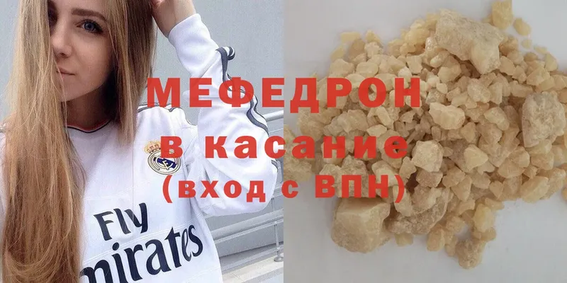 МЕФ mephedrone  наркошоп  Белогорск 