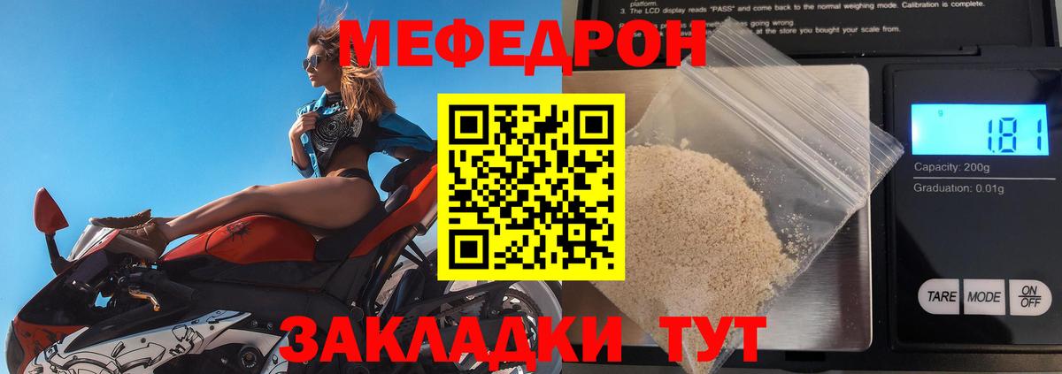 Меф мука  Меф  Белогорск  Мефедрон  Меф VHQ 