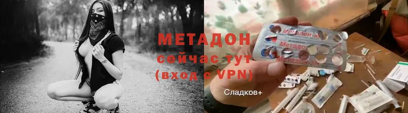 Метадон мёд  Белогорск 