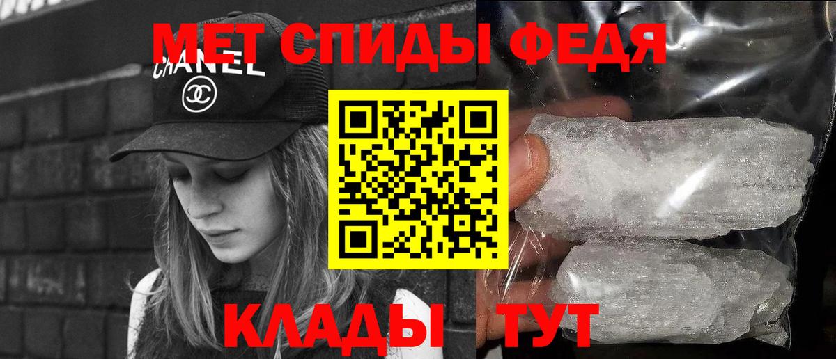 Метамфетамин витя Белогорск