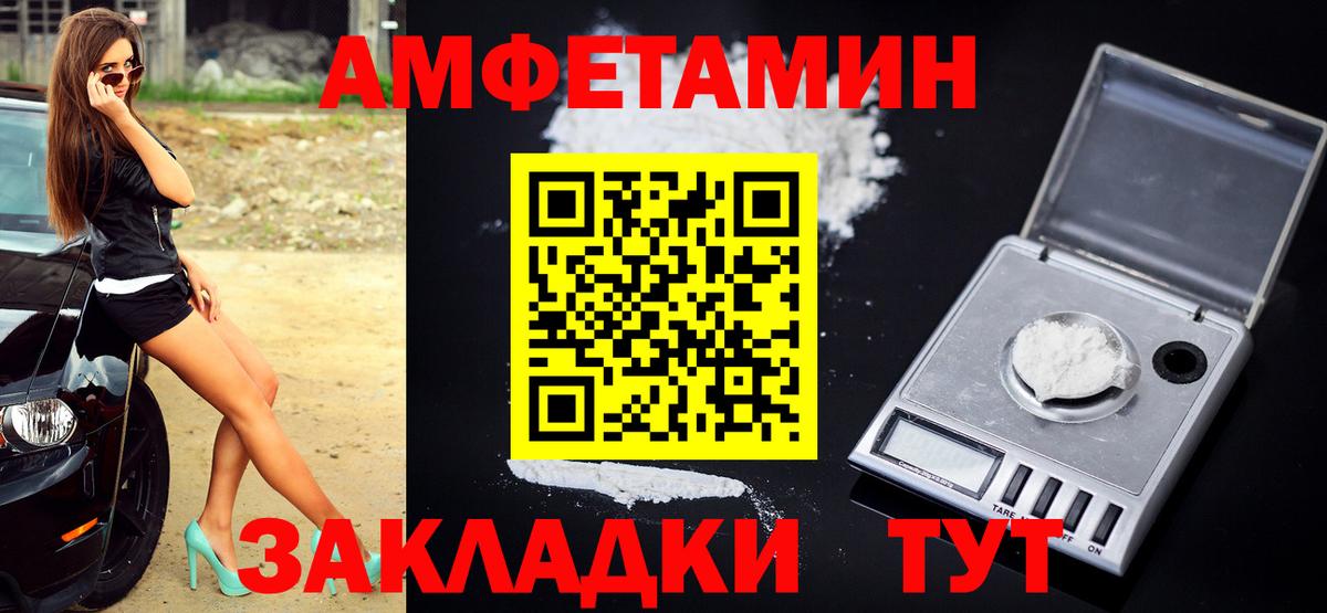 МЕТАМФЕТАМИН витя  Белогорск 