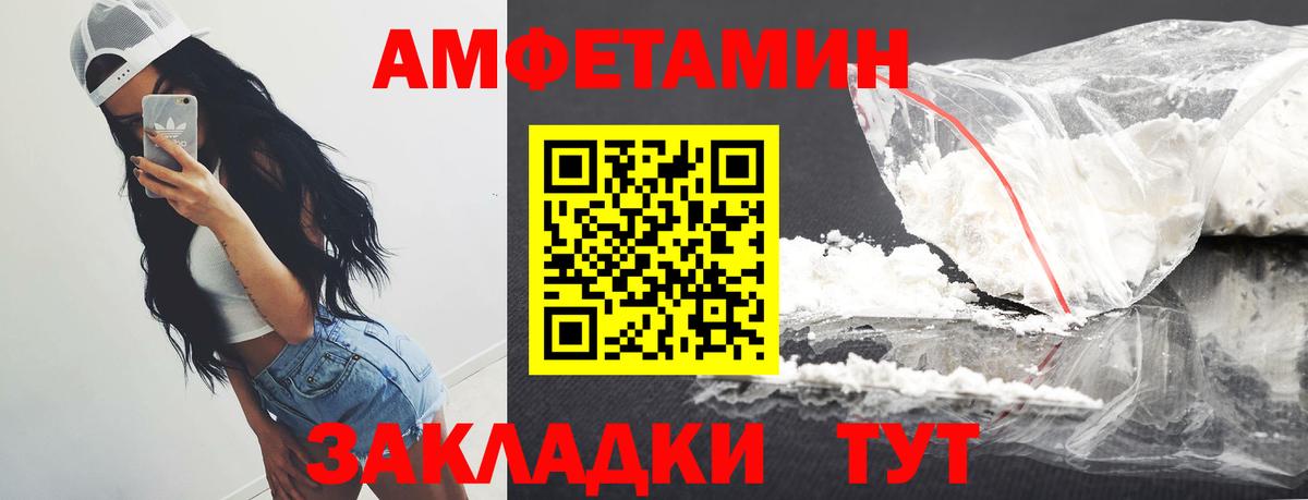 МЕТАМФЕТАМИН витя Белогорск