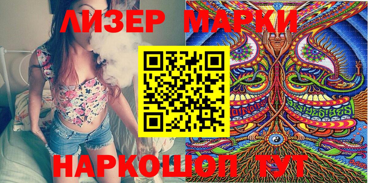Белогорск  Марки NBOMe 1,5мг  Вход с VPN  Марки NBOMe 1,5мг 