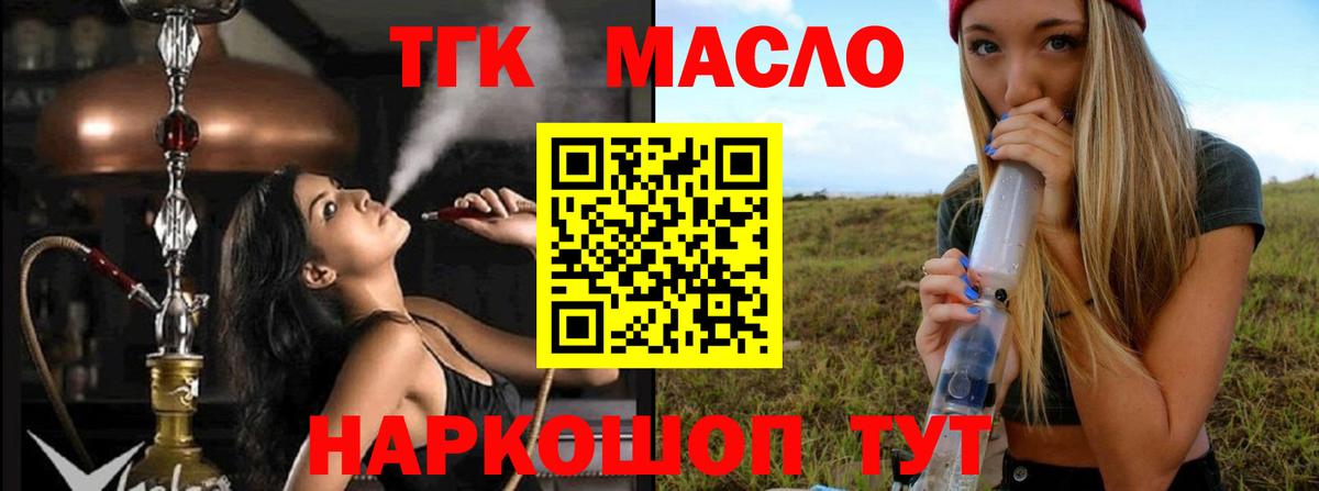 Дистиллят ТГК вейп Белогорск