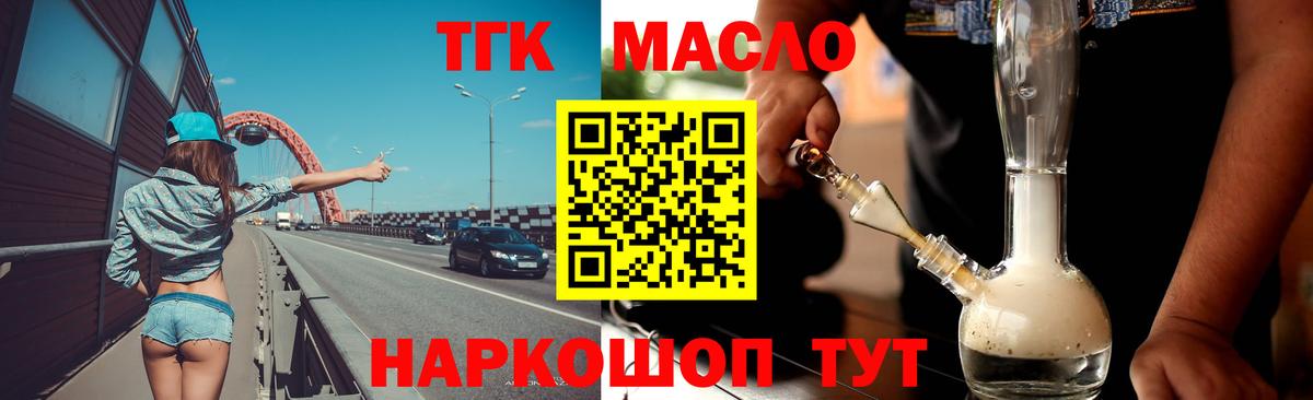 ТГК Wax  Белогорск  купить закладку  ТГК концентрат 