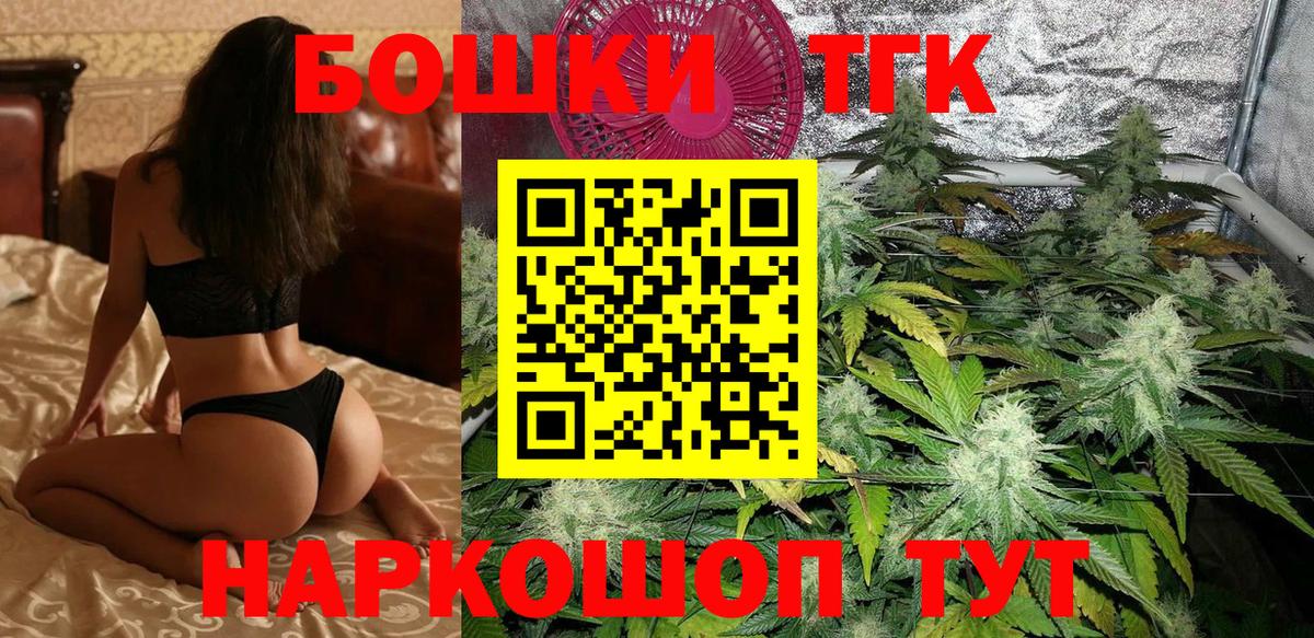 Бошки Шишки планчик  Белогорск  Шишки марихуана LSD WEED  Конопля Amnesia 